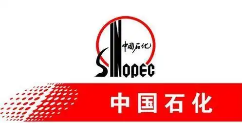 中国石化