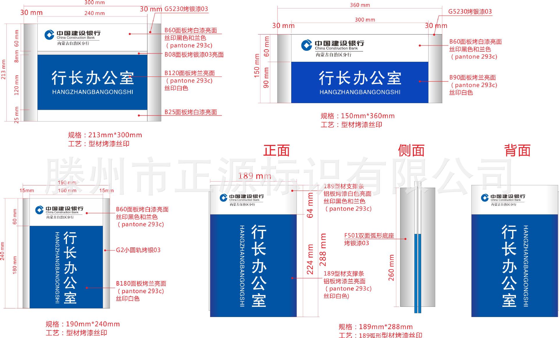 【通用标识牌门牌 高档 精品 建设银行 型材科室牌】价格,厂家,图片,