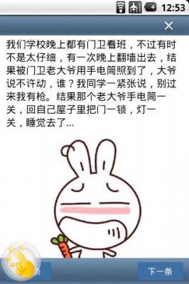 简短冷笑话大全