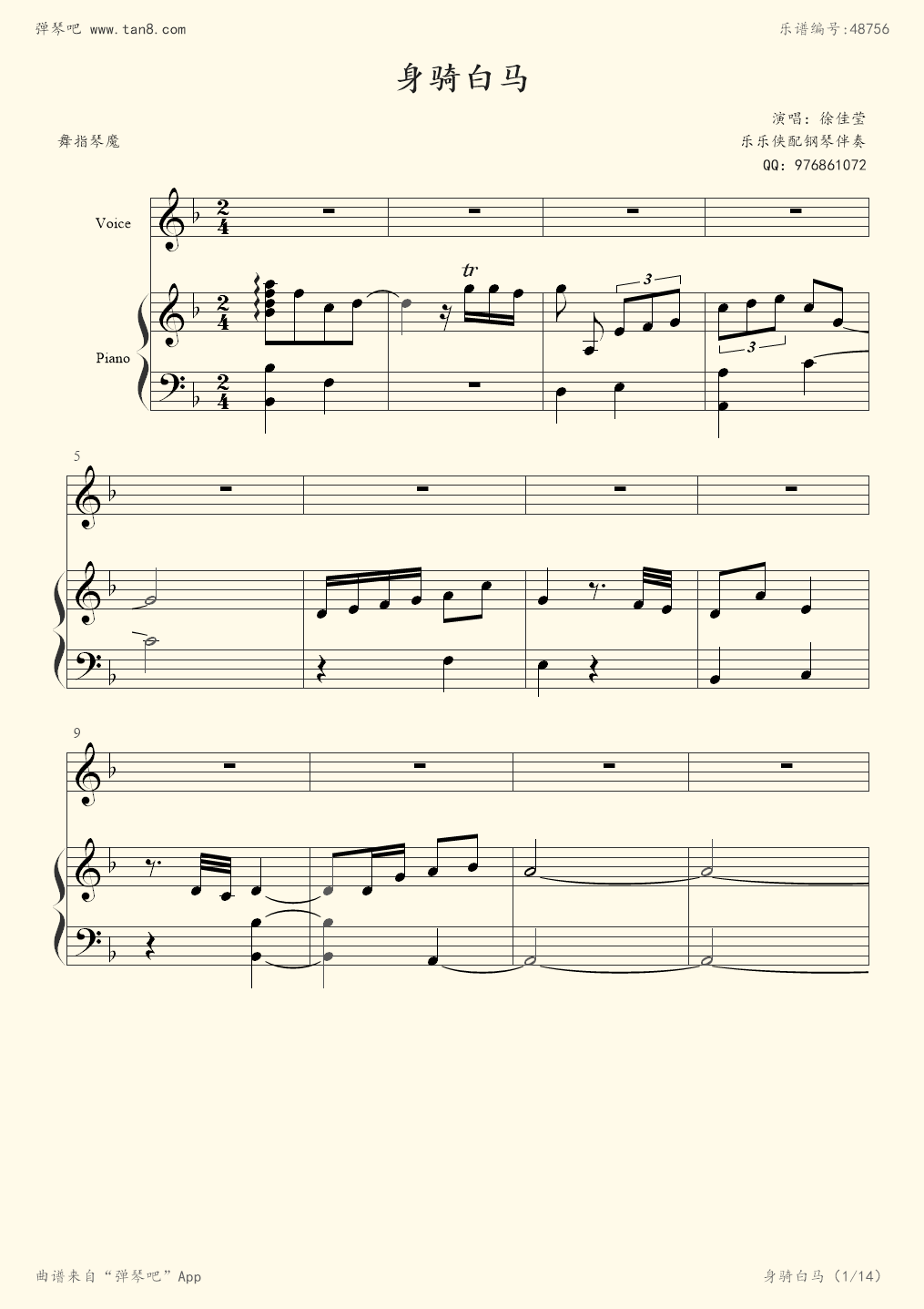 钢琴谱:身骑白马(弹唱版)