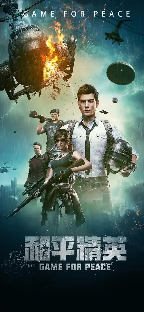 和平精英kv宣传海报图|平面|海报|blender66猫 - 原创作品 - 站酷