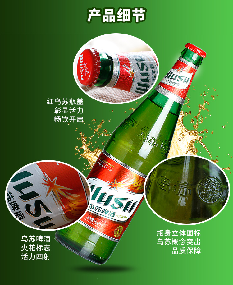 乌苏啤酒wusu新鲜日期新疆特产红色夺命大乌苏啤酒620ml6瓶装