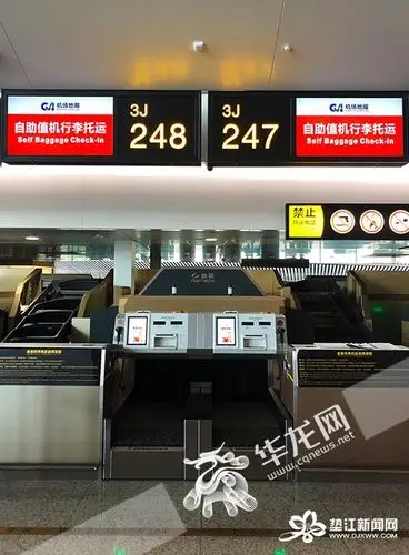 行李自助托运系统. 首席记者 徐焱 摄