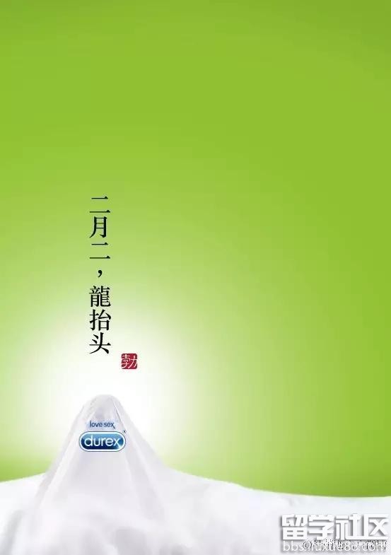 杜蕾斯经典内涵广告盘点