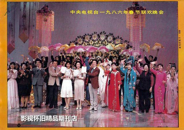 黄一鹤;主持人:马季 ,姜昆 ,张瑜 ,朱苑宜, 斑斑 1986年第4届春晚,总