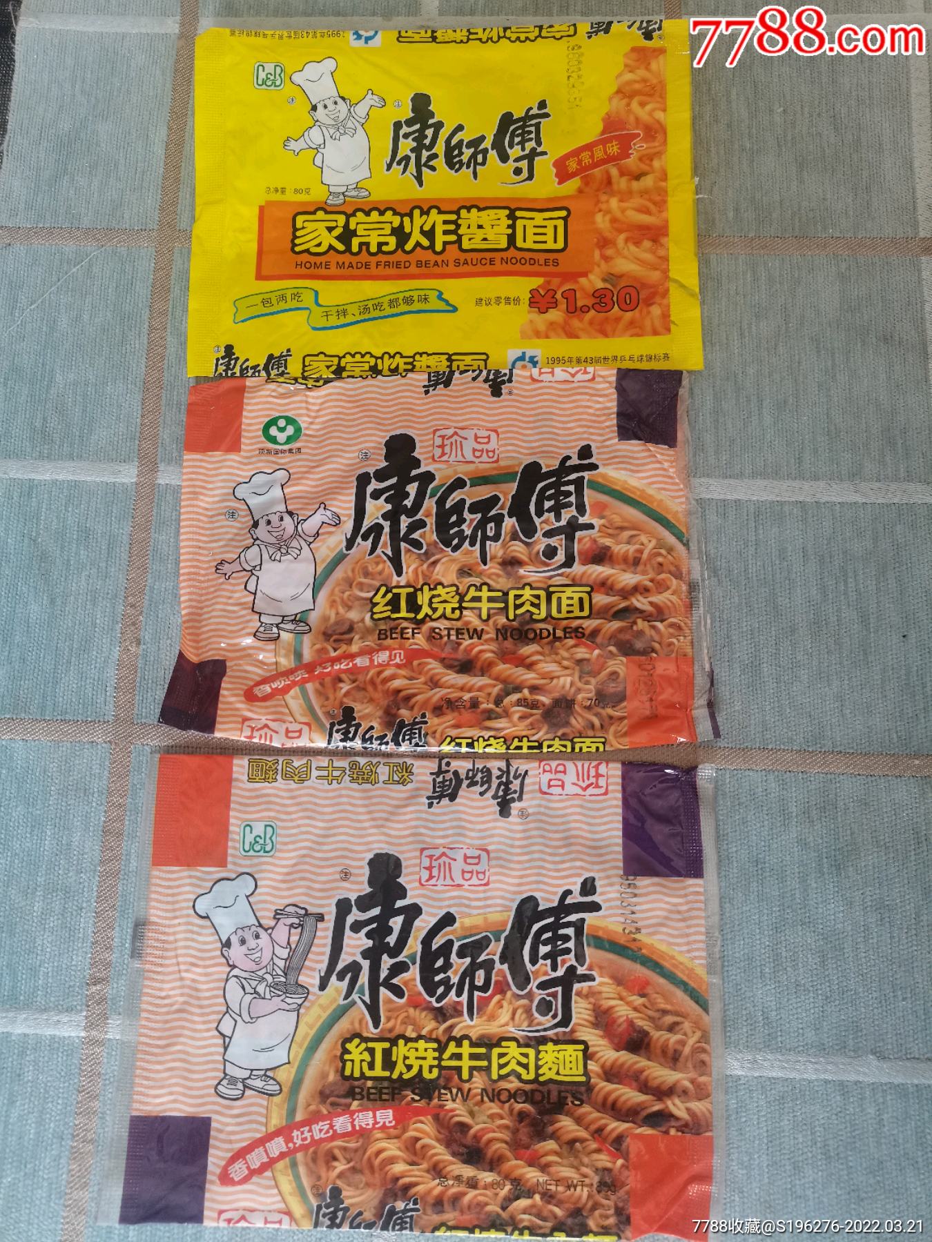 康师傅方便面袋_其他包装袋/纸_图片价格_收藏价值_7788铜锁收藏