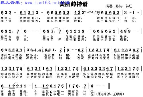 谁能发给我神话的歌普.