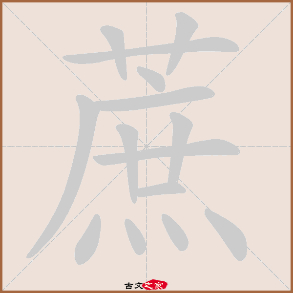 蔗的拼音怎么读