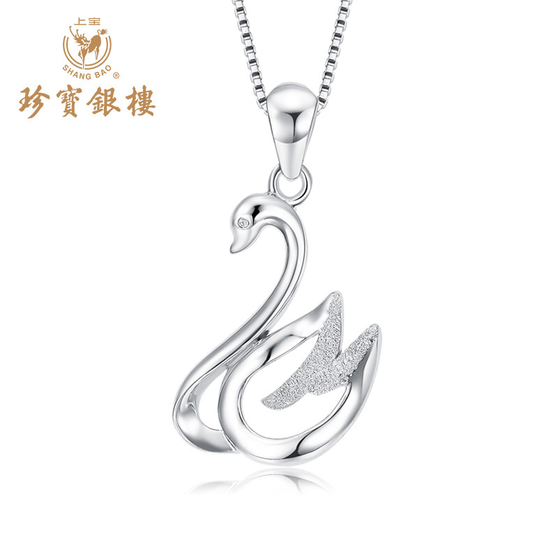 pt950铂金吊坠女优雅天鹅白金项链锁骨挂坠官方正品送女朋友