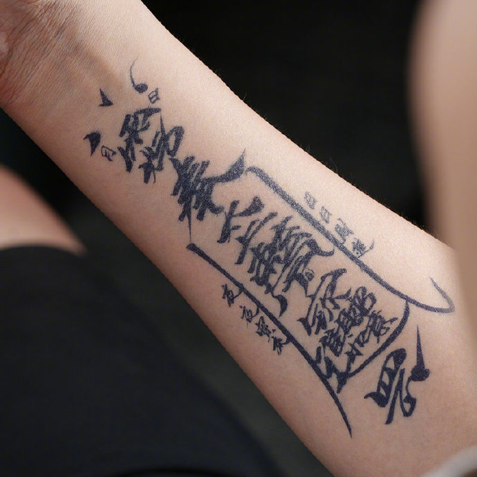 今天它来了!让你们看看什么叫符箓纹身映天道,众人瞩目似神狂