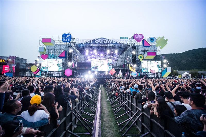 (草莓音乐节)