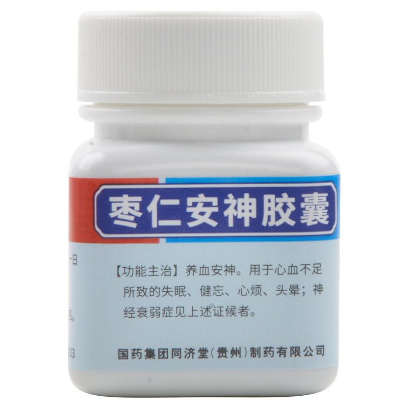 安神包邮同济堂枣胶囊25粒养血失眠健忘心烦安神补脑