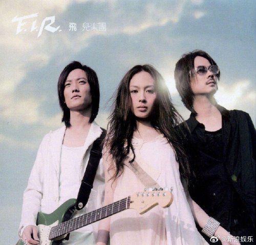 2018年,詹雯婷退出飞儿乐团,韩睿入团接任主唱 .