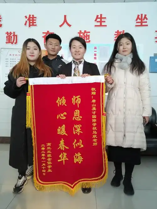 高三毕业生代表赠予魏国鹤老师锦旗