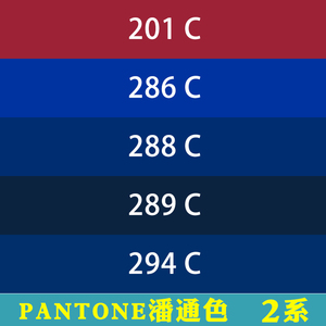 wrf615淘宝潘通色卡定制pantone 286c电信蓝色413c425c445c灰色自
