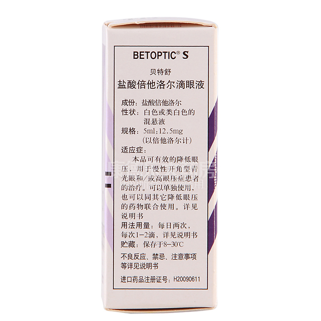 贝特舒盐酸倍他洛尔滴眼液