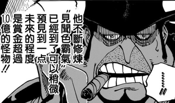 见闻色霸气能预见未来!浅谈武装色霸气的极致