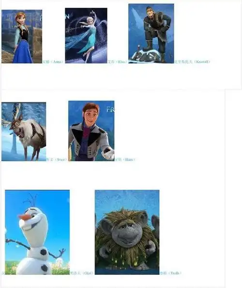 冰雪奇缘主角图片