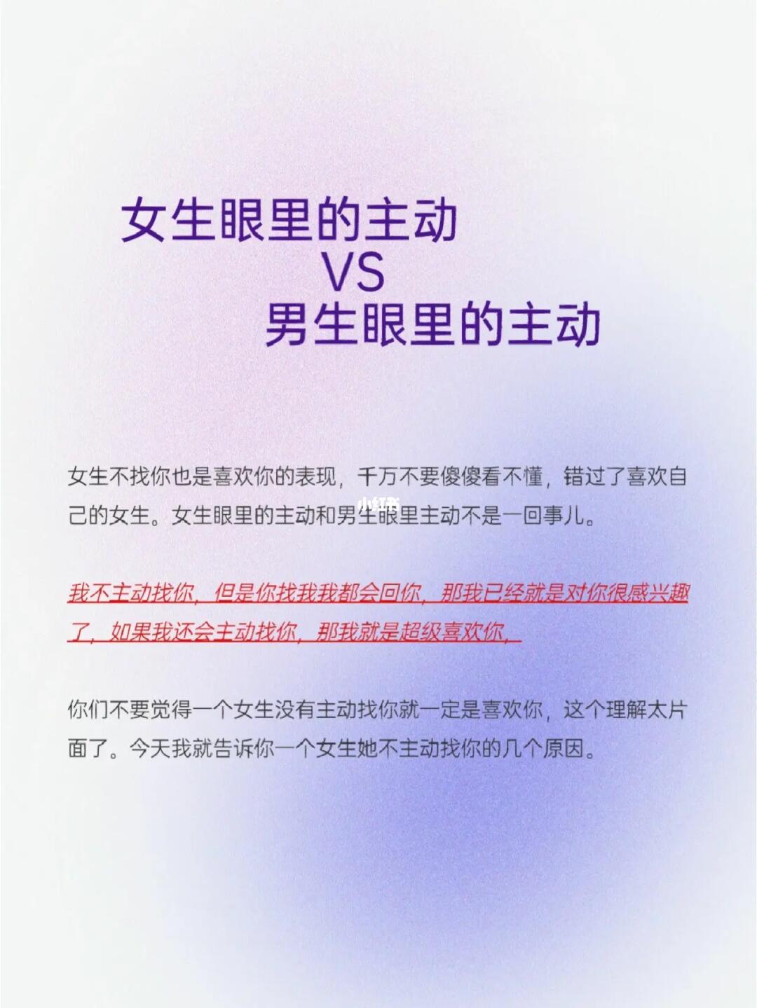 女生眼里的主动和男生眼里的主动