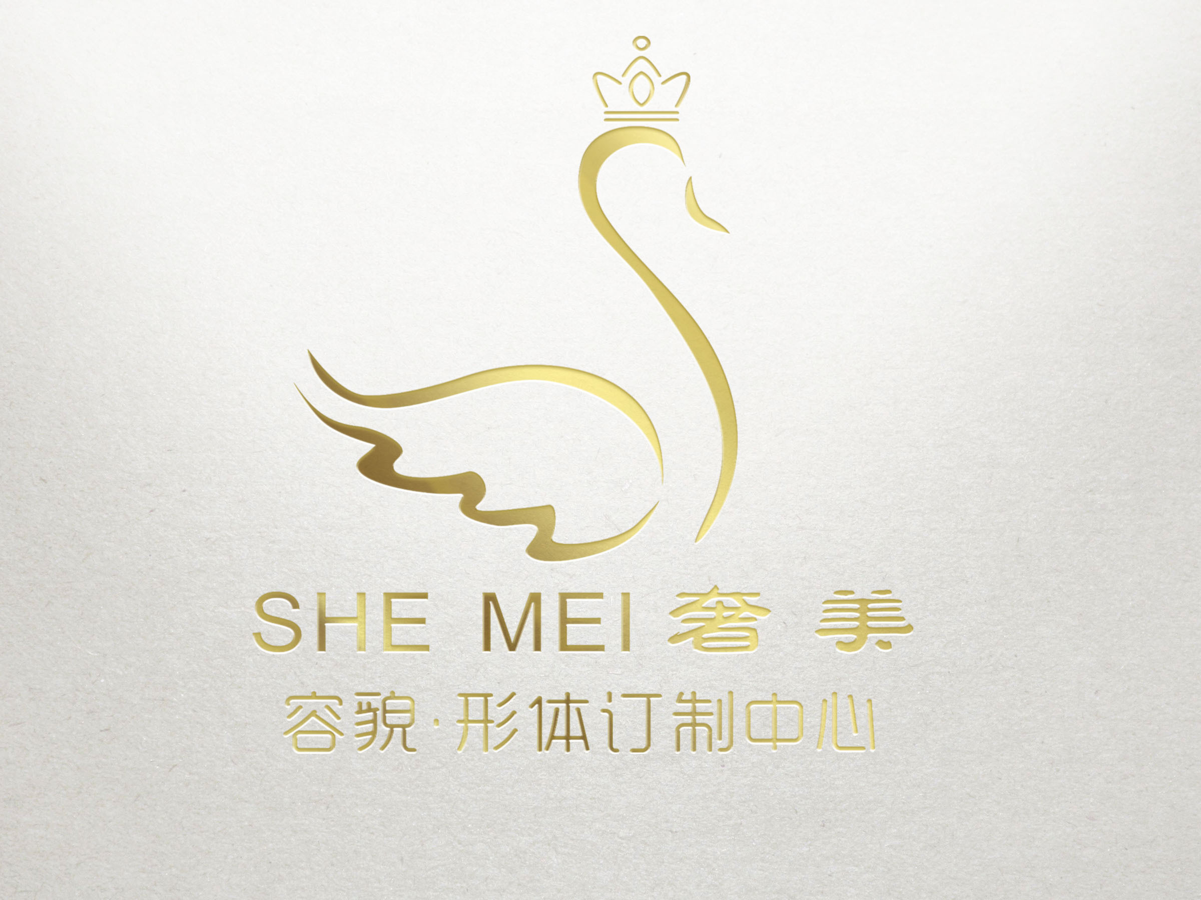 奢美美容院logo设计