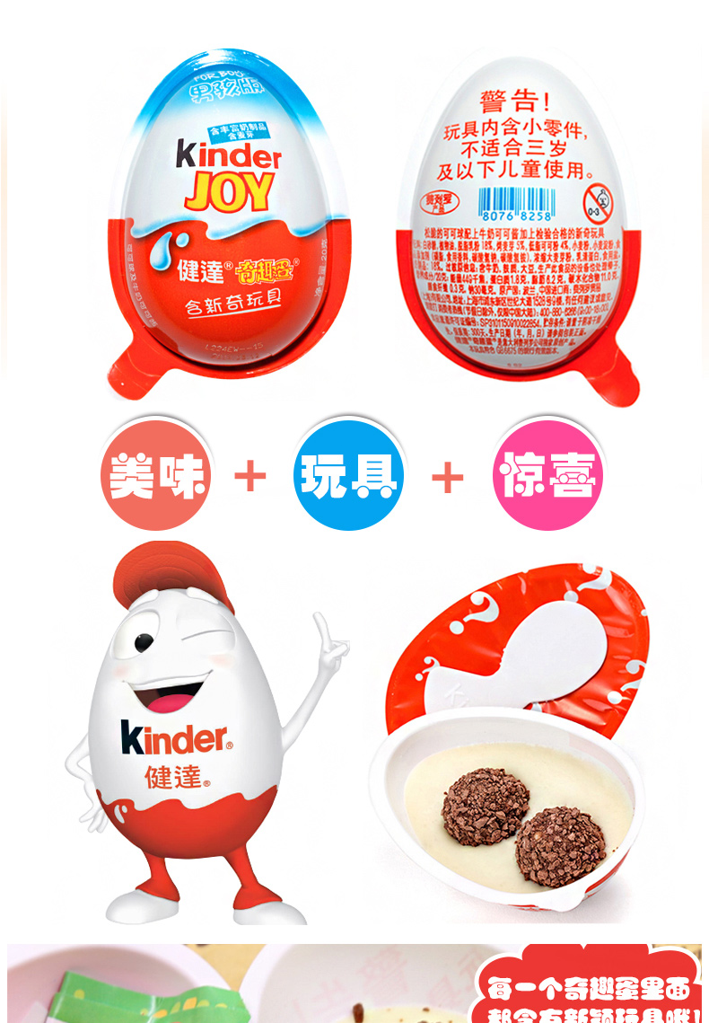 波兰进口ferrero费列罗kinder健达奇趣蛋男孩版1只装20g4只