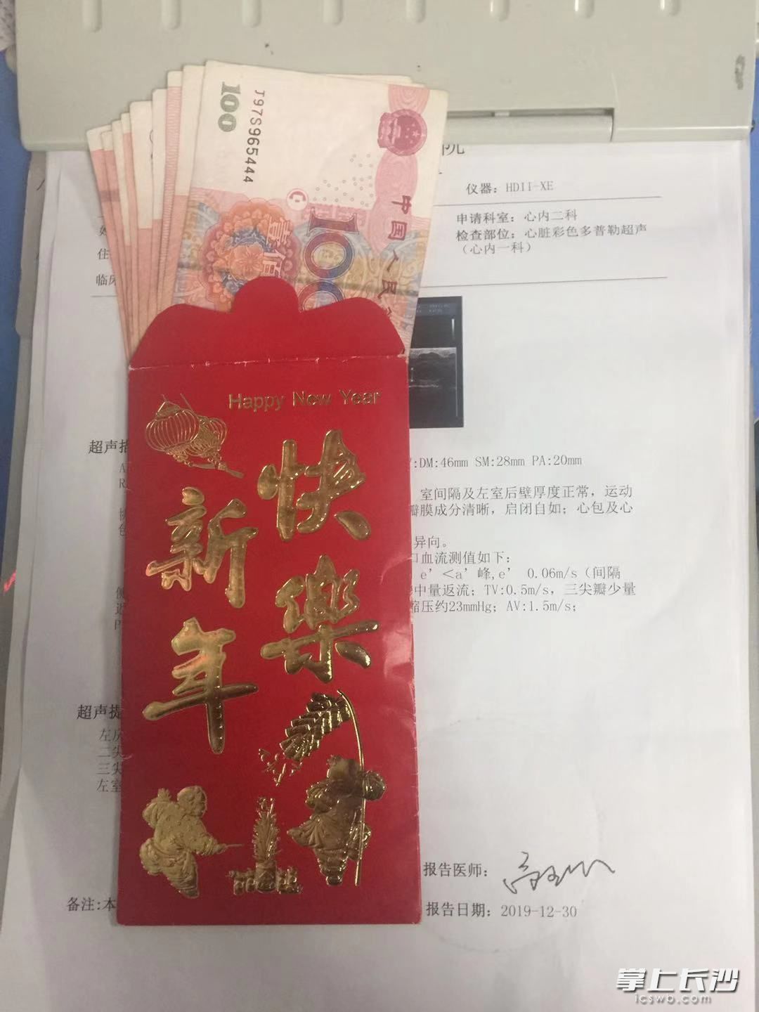 患者家属把1000元红包偷偷夹在病历夹里.