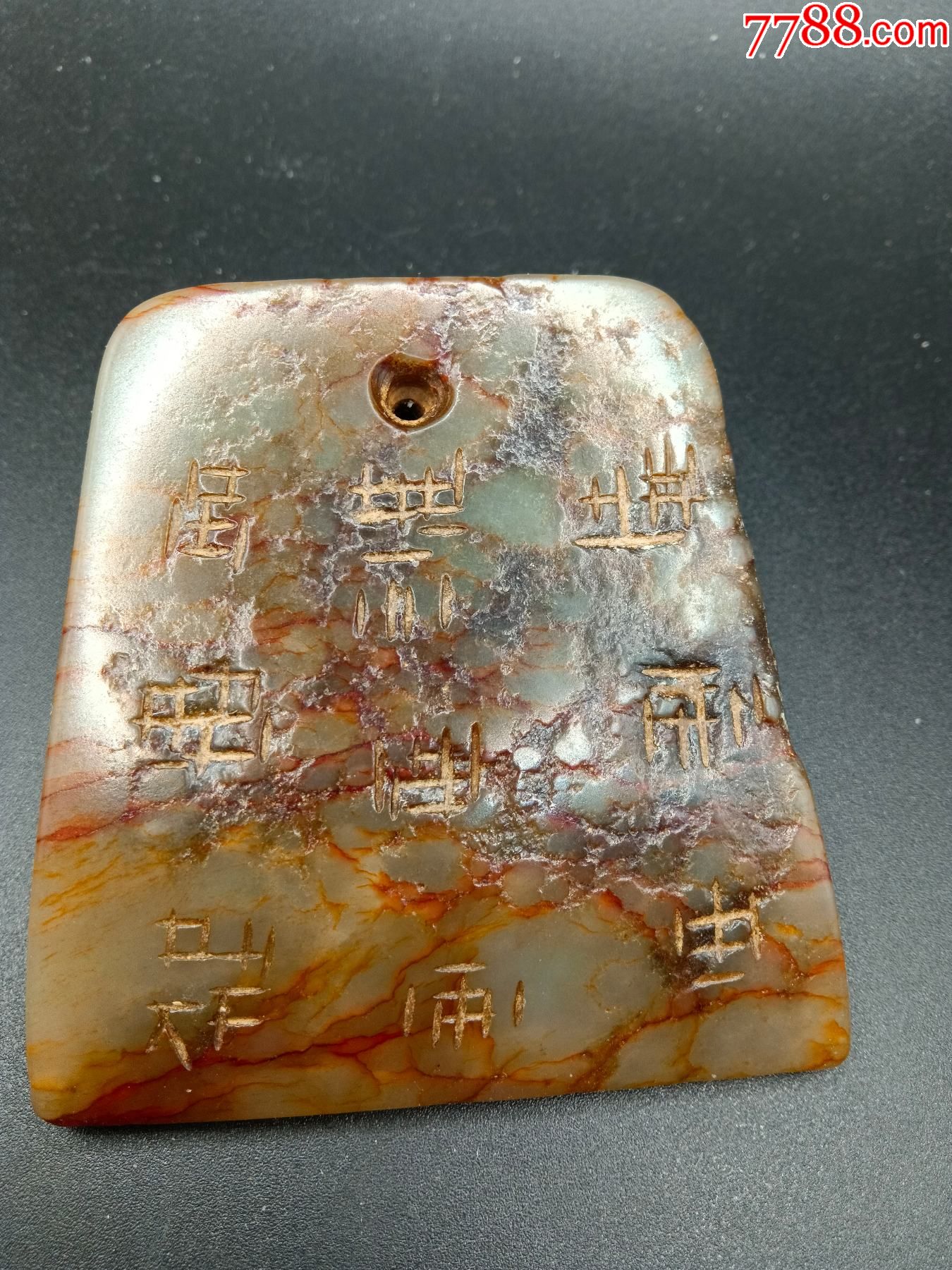 和田玉玉斧_价格800元【古玩搬砖工】_第1张_7788收藏__收藏热线