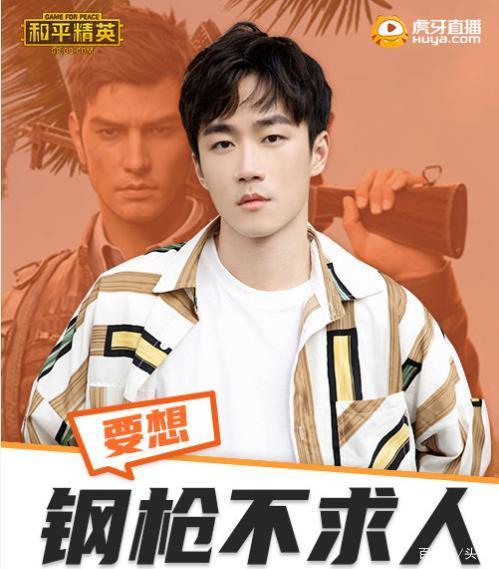 快手牧童超越不求人登顶和平精英人气冠军,斗鱼花老湿排行第二