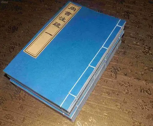 线装书古籍古典善本再造乾隆武英殿本十三经注疏尚书注