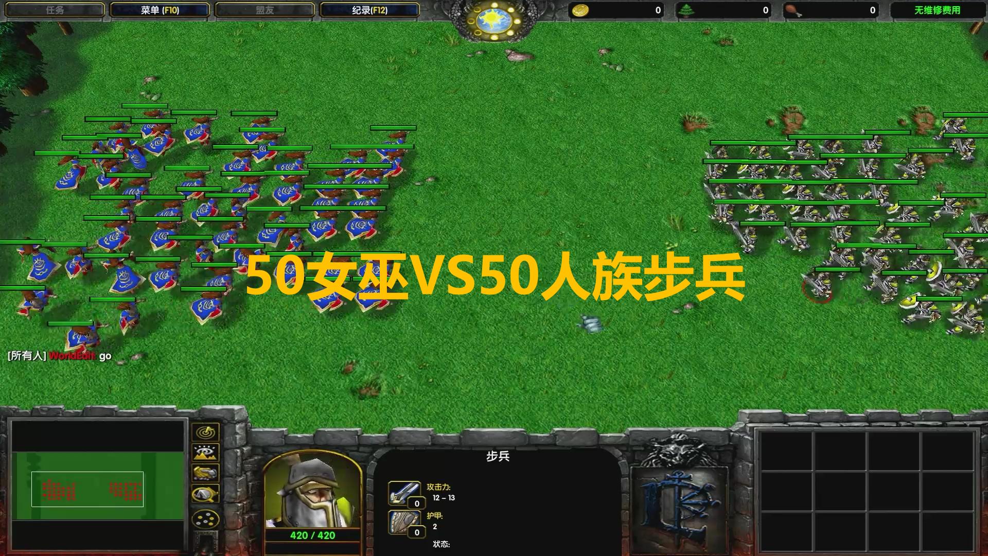 魔兽争霸3:50女巫vs50人族步兵,哪边能够获胜?_单机游戏热门视频