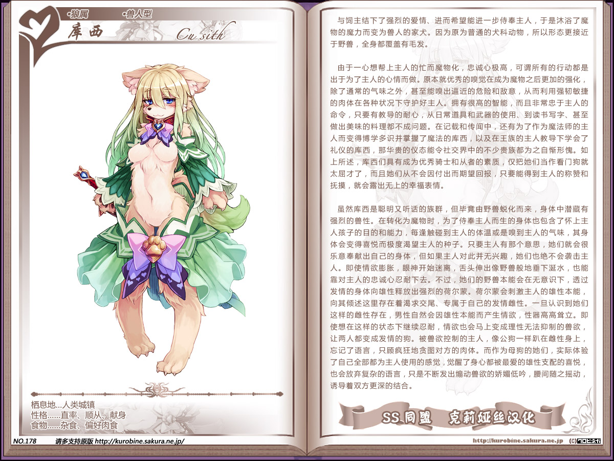 讨论福利搬运更新魔物娘图鉴no176no180画风是越来越不错了