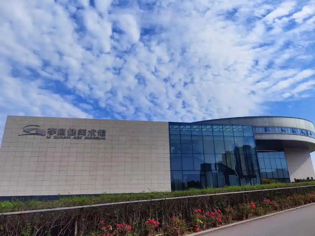 参观李自健美术馆,一场视觉盛宴.全球最大的艺术家个人美术馆. - 抖音