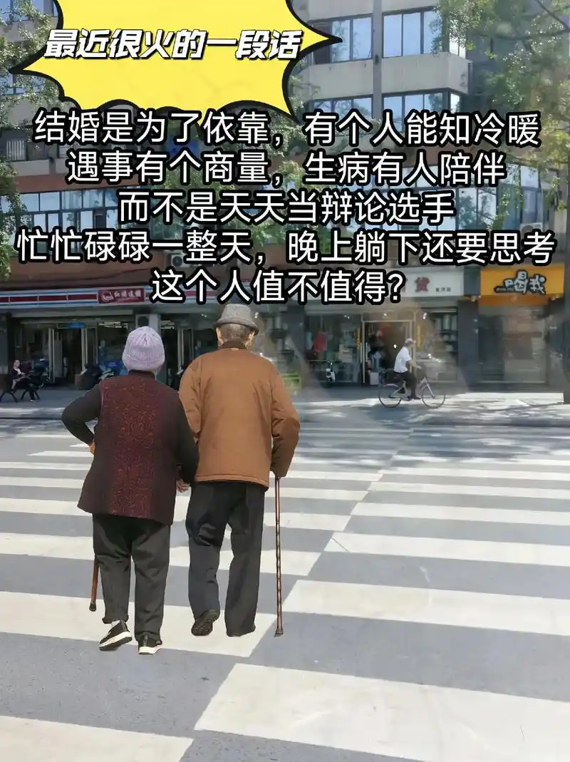 最近很火的一段话