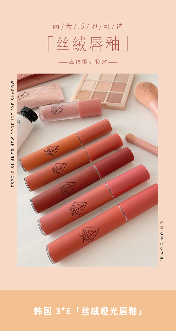 3ce三熹玉丝绒唇釉网红口红多色可选