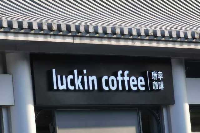 瑞幸咖啡luckin coffee品牌logo