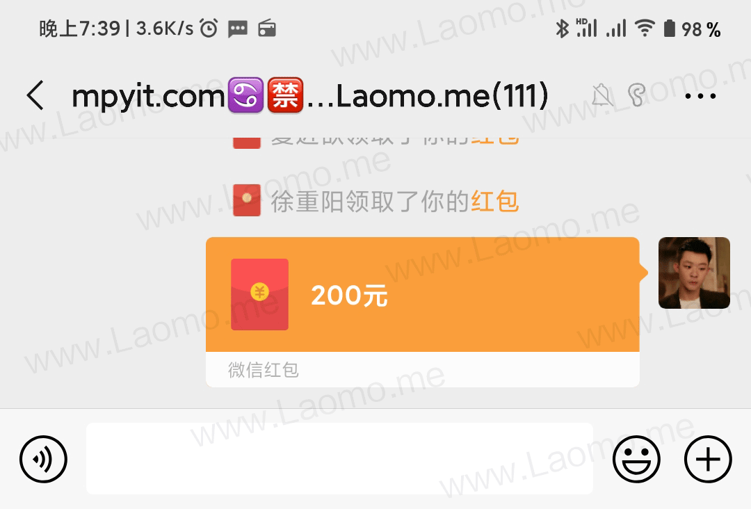 微信发200元恶搞红包,素材和教程