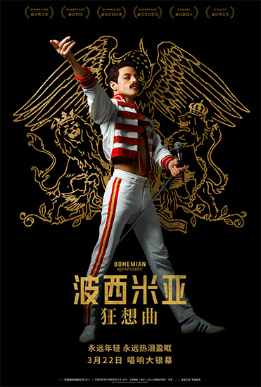 《波西米亚狂想曲》金球双料影帝复刻伟大演出