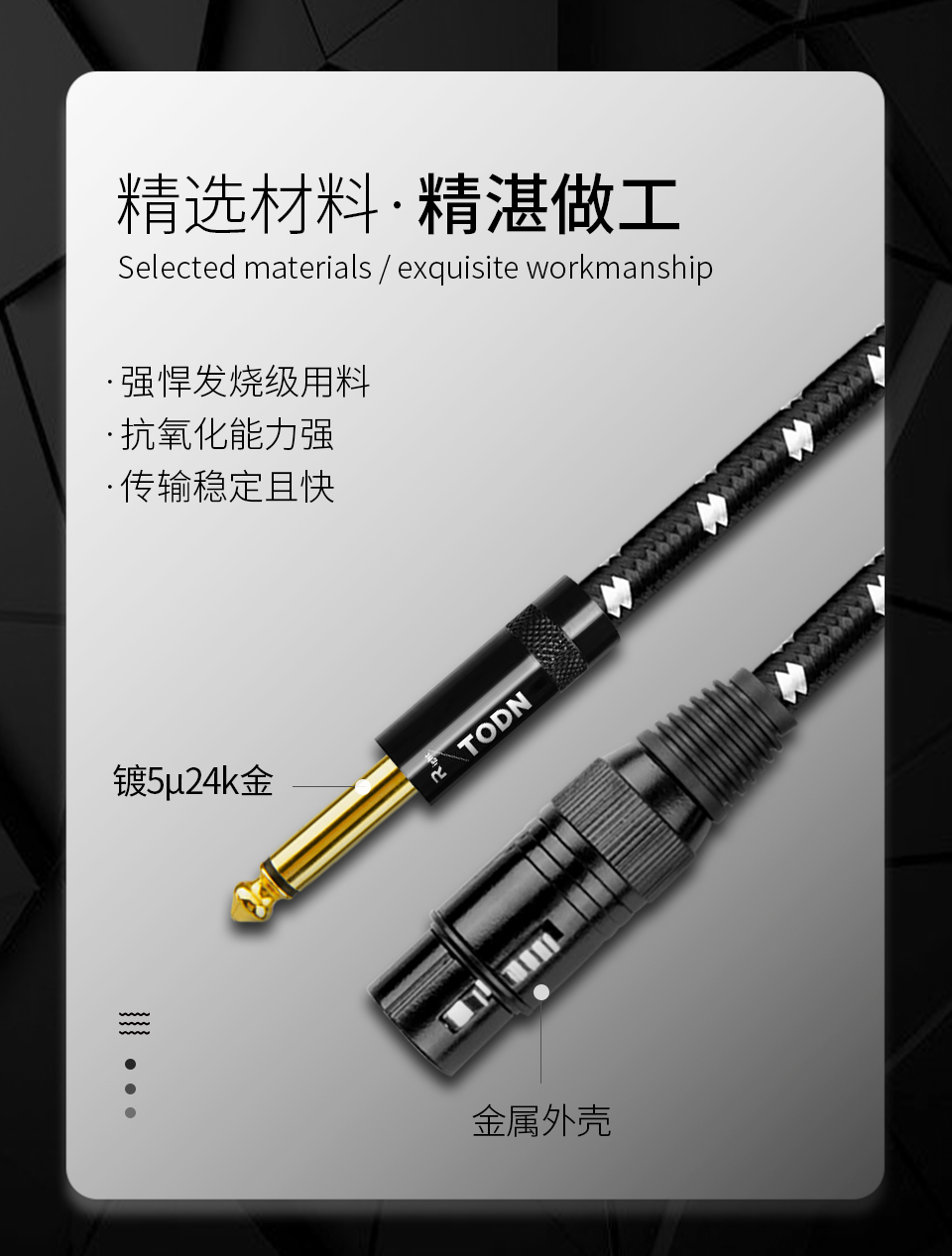 丹麦todn 6.5mm大二芯转卡农母音频线 动圈麦克风连接线 功放音响话筒