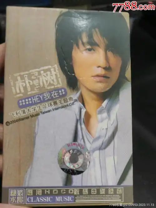 朴树☆飞利浦大学生足球赛主题曲_价格6元_第1张