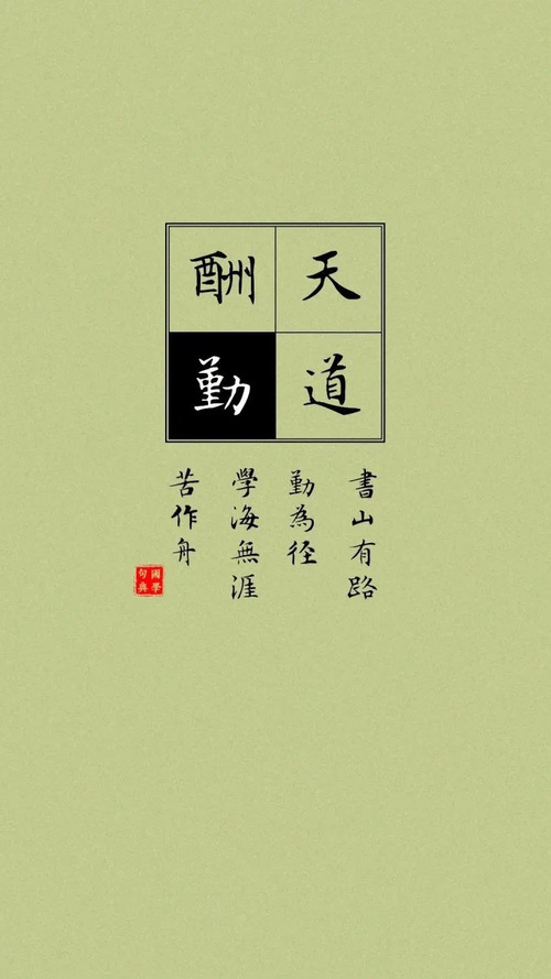 励志文字壁纸