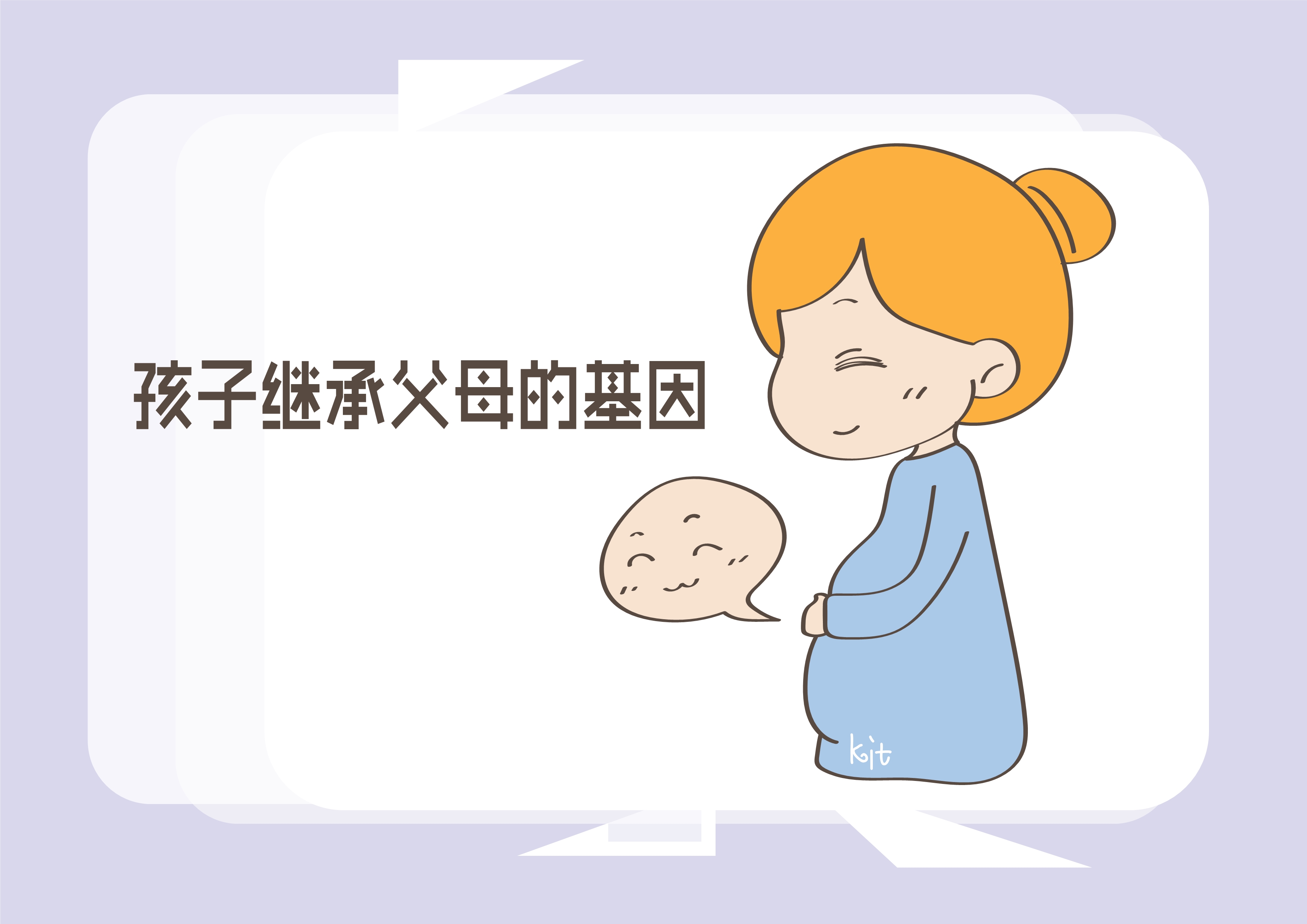 从一家三娃看遗传妈妈和爸爸基因孩子继承哪一方多呢